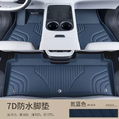 Applicable to Xiaopeng g6 Foot Pad Surrounding Xiaopeng p7/p5 Interior Accessories Cashmere Blanket Car Foot Pad (Universal Foot Pad) - nitride-blue-foot-pad-xiaopeng-g6-7d-waterproof