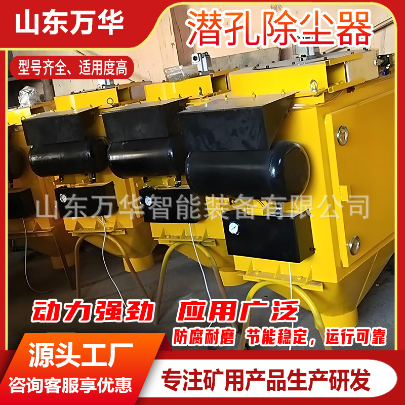 Mining Down-The-Hole Dust Collector Air Compression Electric Hydraulic Down-The-Hole Drill Dust Collector 8-Core Down-The-Hole Drill Dust Removal Equipment