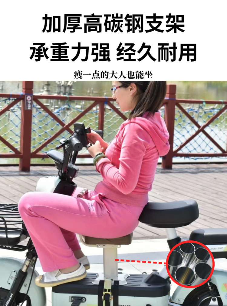 Electric Vehicle Child Front Seat, Electric Scooter, Motorcycle Baby Seat, Second Child Seat