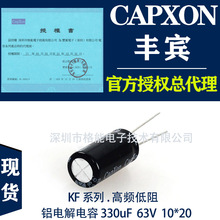 CapXon330uF 63VNCC RUBYCONR Ἢ ֱ