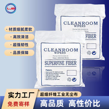 无尘布超细纤维工业除尘布光学屏幕镜片仪器五金件专用无尘布