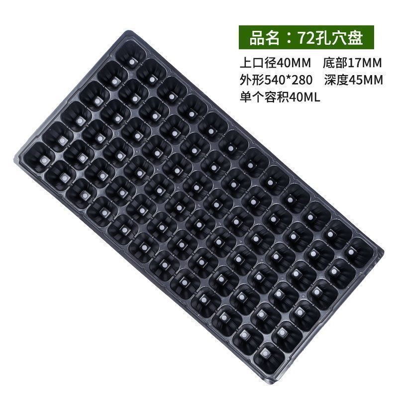 育苗穴盤育苗盤厚いPVC野菜多肉芽菜挿し木盤唐辛子苗盤いちご育苗盆|undefined