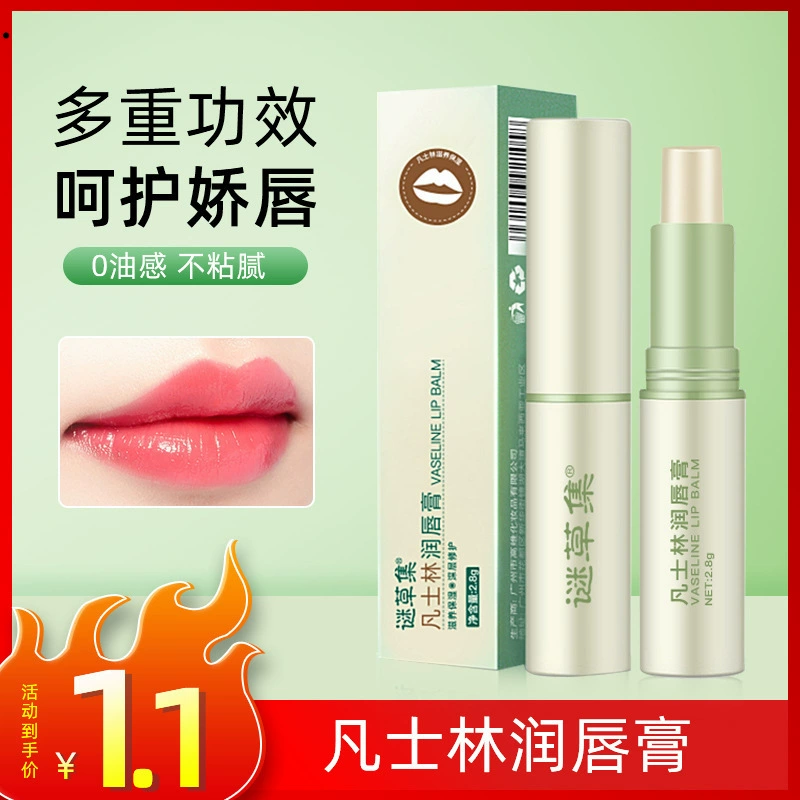 Головоломка Трава Вазелин бальзам для губ оптом увлажняющий увлажняющий увлажняющий увлажняющий увлажняющий