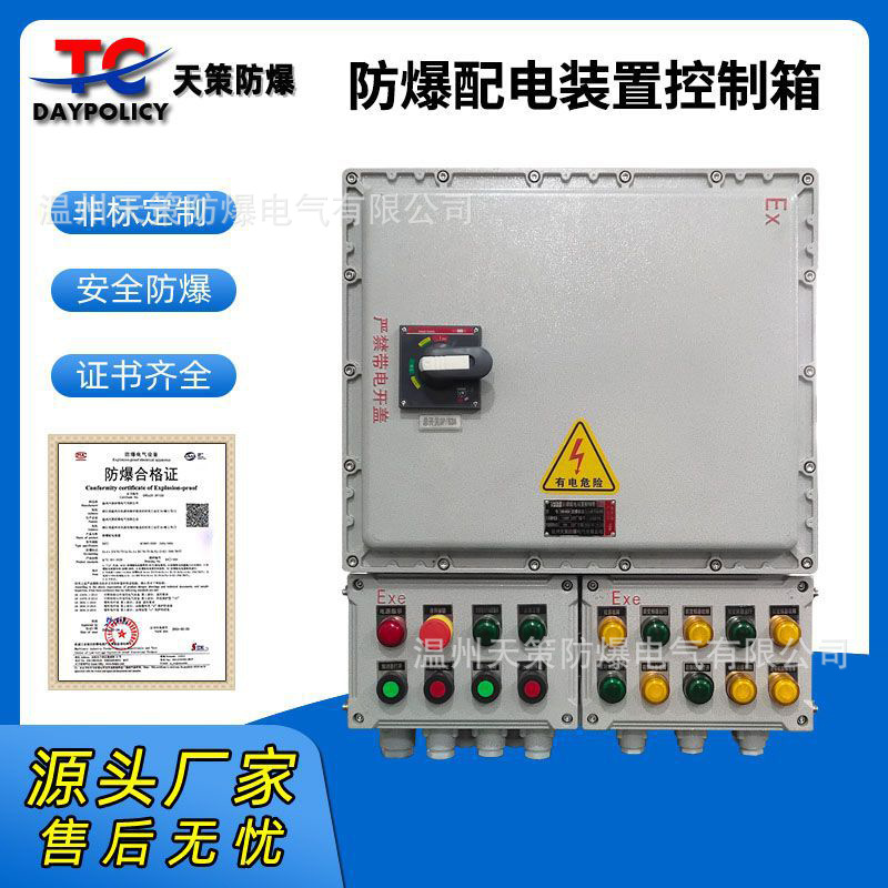 防爆配电箱厂家 防爆仪表箱 BXK铝合金空箱 化工防爆机柜