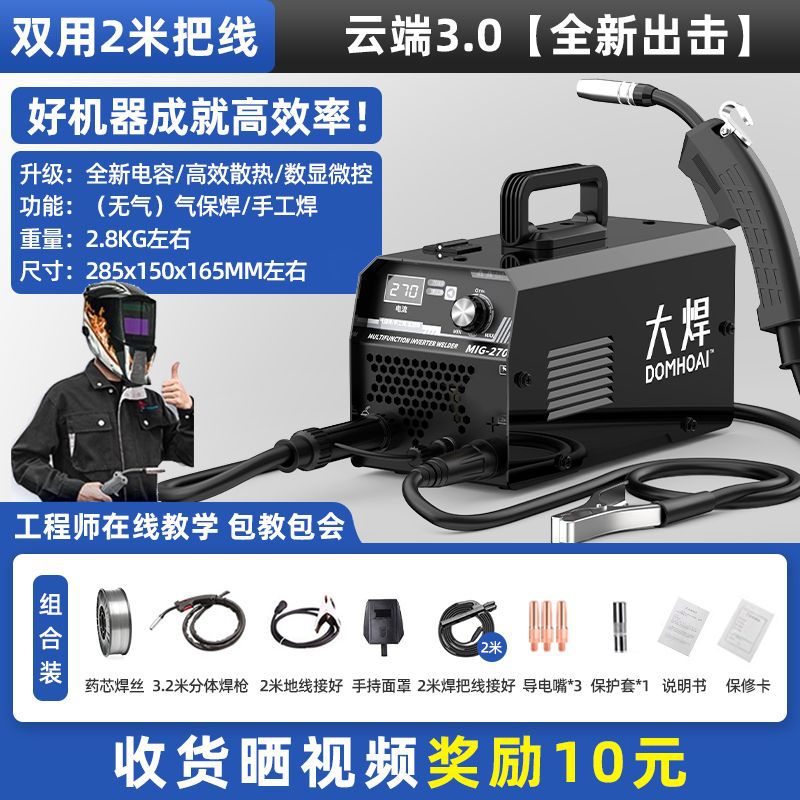 soldadura de alta gama negro 270 sin gas soldadora de dos aislamientos multifunción portátil doméstica 220V soldadura por arco de galvanizado image 7