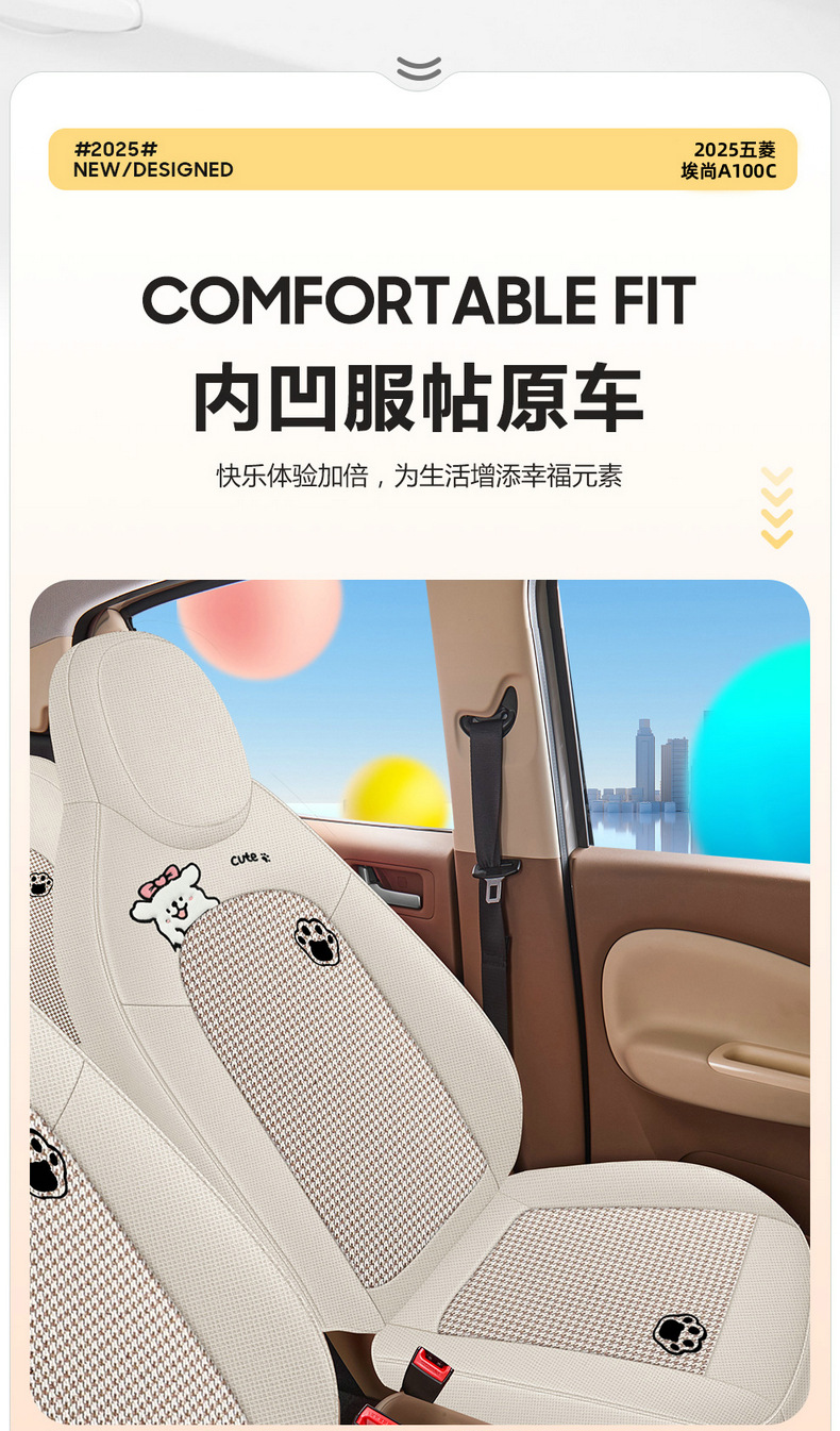 New Wuling A100C all-leather, wear-resistant, and breathable car seat covers, designed for full coverage