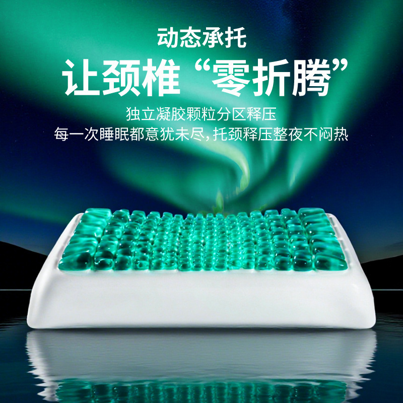 工厂直销清凉大颗粒凝胶枕护颈枕慢回弹记忆枕枕芯护颈椎记忆枕|undefined