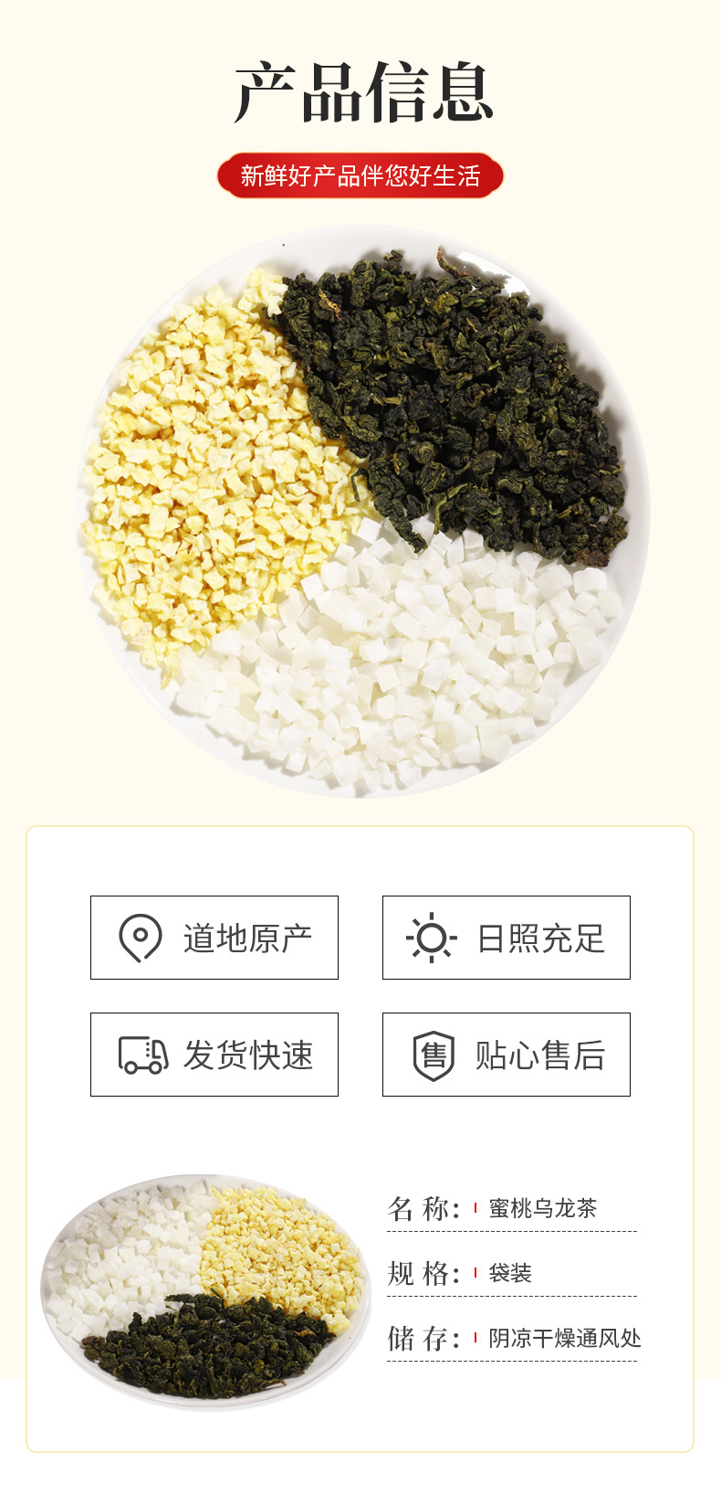 Peach Oolong Tea (蜜桃乌龙茶) — Cold-Brew Fruit & Flower Tea Sachets, 4g × 20 Packs quality and texture