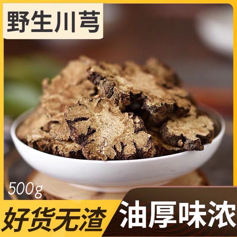 Authentic Chinese Herbal Medicine Ligusticum Chuanxiong Tablets, Sulfur-Free Selected Ligusticum Chuanxiong Tablets, and Rehmannia Glutinosa, White Peony Root, Angelica and Ligusticum Chuanxiong Tea 500g Authentic Chinese Herbal Medicine Ligusticum Chuanxiong Tablets, Sulfur-Free Selected Ligusticum Chuanxiong Tablets, and Rehmannia Glutinosa, White Peony Root, Angelica and Ligusticum Chuanxiong Tea 500g