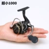 [超小NX1000（金属摇臂 EVA握丸）]