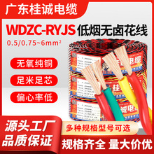 ���˻���WDZ-RYJS�͟��o�u�ͻ���ȼ�~о1.5/2.5/4�����p�g����