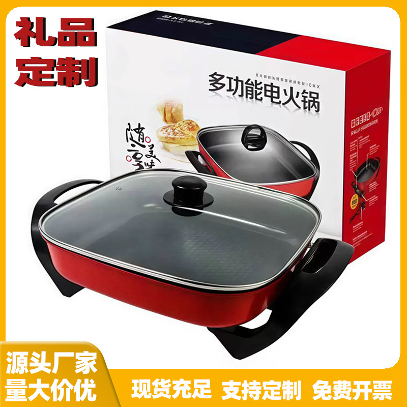 韩式家用多功能电热锅小家电一体式不粘电炒锅礼品电火锅