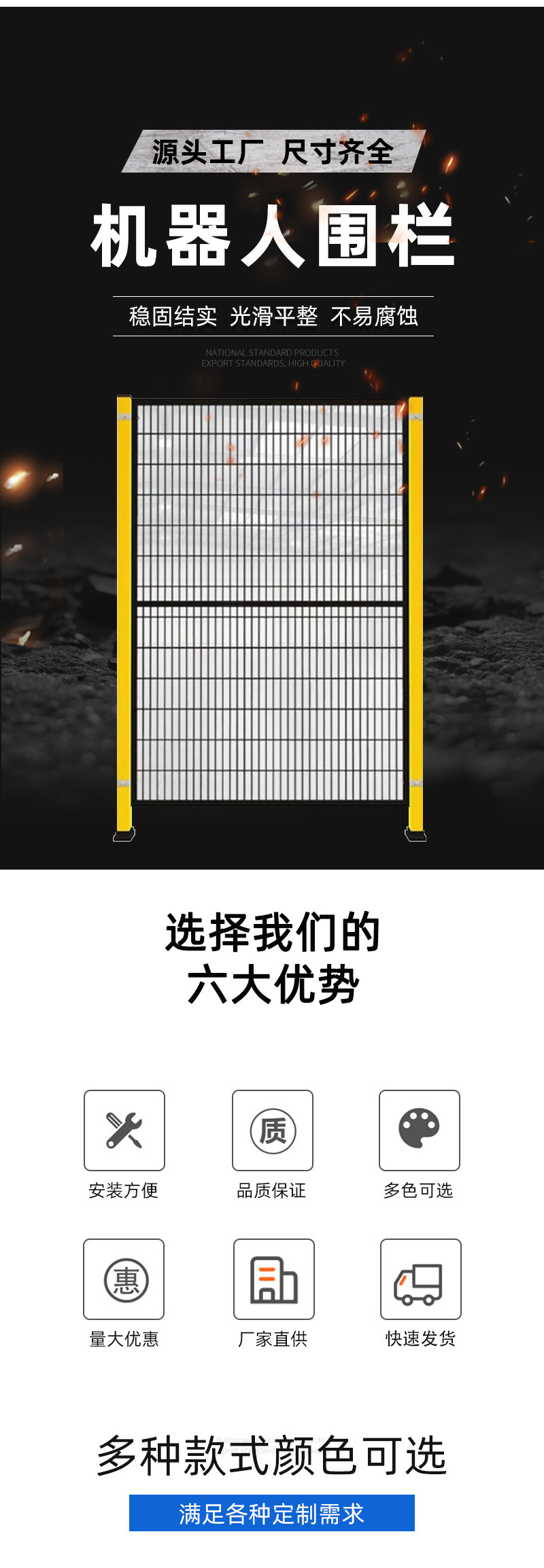 机器人护栏详情页-拷贝_02.jpg