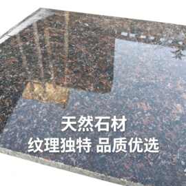 黑棕大理石窗台石飘窗门槛石棕色花岗岩英国棕英国棕花岗岩石