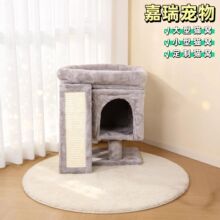 家用猫咖民宿小户型猫爬架简约一体猫窝抓柱耐抓抗磨剑麻柱批发