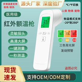 智能体温计;红外测温仪;家用血压计