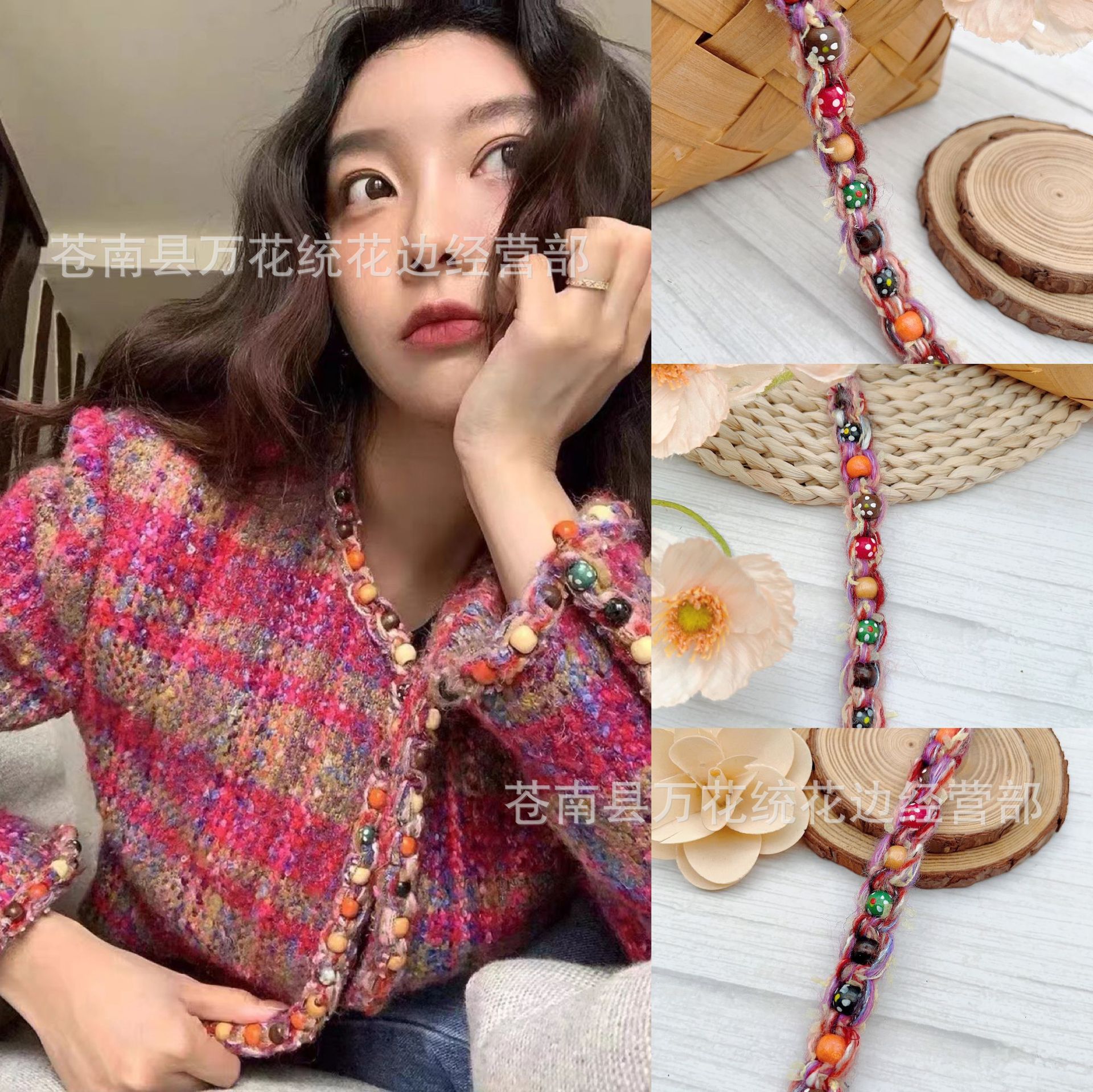 秋冬彩色串珠混纺纱线小香风手钩服饰衣襟衣服外套包边花边辅料