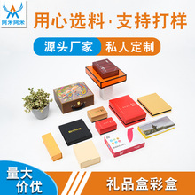 数码3C包装彩盒 厂家生产迷你风扇包装盒 钢化膜包装纸盒深圳