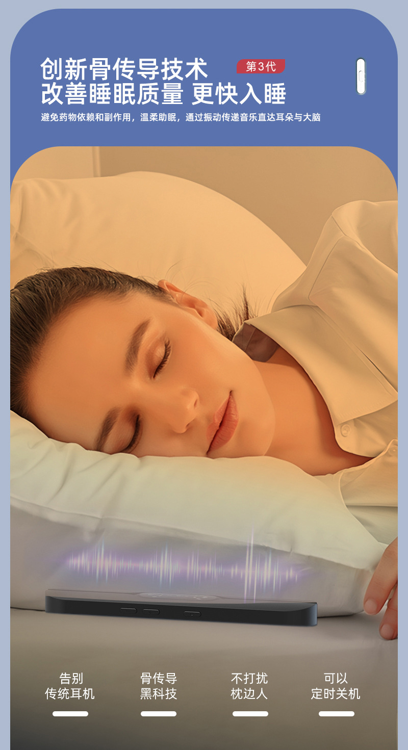 白噪音骨传导音乐盒详情_04.jpg