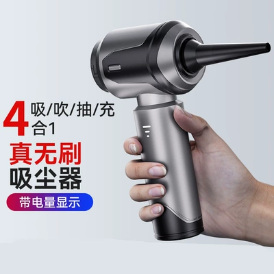 brushless blowing suction all-in-one machine: Tozsoranlar