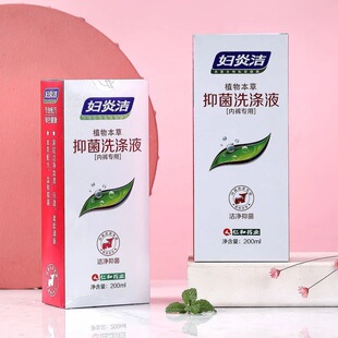 Fuyanjie Special Laundry Detergent for Washing Intimates, Intimates Cleaning, Sterilization and Disinfection, Women's Intimates Cleaning, Hand Washing, Antibacterial