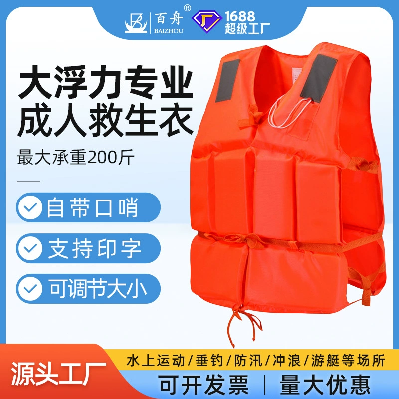 Спасательные жилеты большая плавучесть профессиональная сертификация спасательный жилет для взрослых спасательная одежда портативная