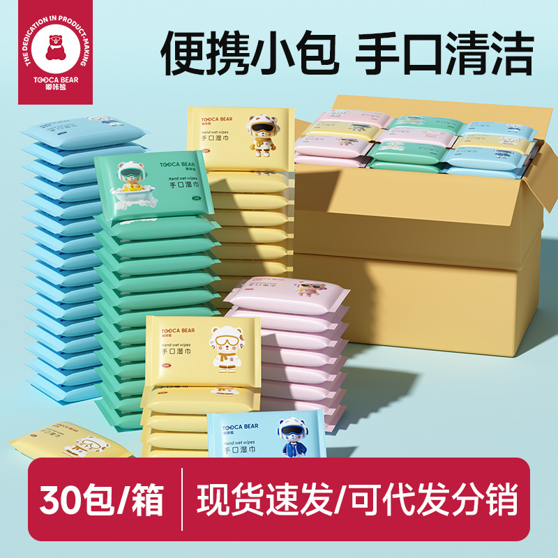 Portable Wet Wipes Small Package, Exclusive Wet Wipes for Newbies, 10 Pieces Per Pack, Cleaning Wet Wipes, Portable Small Package, Drop Shipping