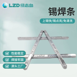 有铅锡条焊锡条镀锌Sn60Pb40焊料适用波峰焊焊条实芯合金碱性焊条