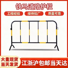 防护栏;铁丝网;金属板网