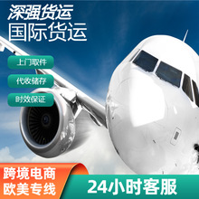 欧美货代国际物流 美国快递国际海空运 美洲专线发货集运双清包税