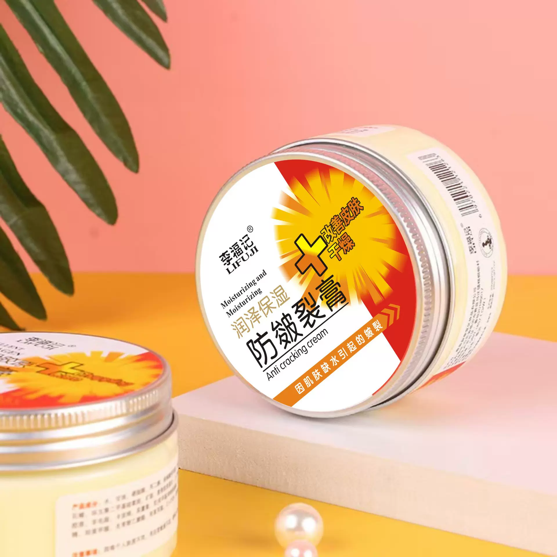 李福记骨胶原皴裂膏100g护手霜滋润防冻裂身体手足护理霜保湿