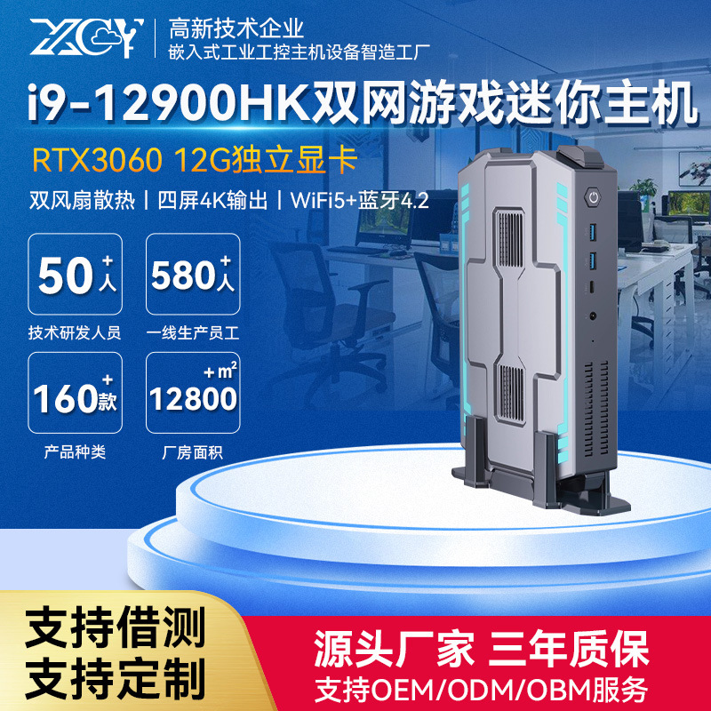 Xinchuang Cloud 14-Core I9-12900Hk Dual-Network 4-Screen 12g Independent Graphics Home Office Gaming Mini Computer Small Host Xinchuang Cloud 14-Core I9-12900Hk Dual-Network 4-Screen 12g Independent Graphics Home Office Gaming Mini Computer Small Host