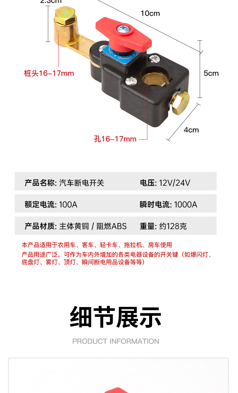 Car Battery Disconnect Switch, Pure Copper, Thickened, New Model, for Small Cars and Trucks, Anti-Leakage, Anti-Drainage Circuit Breaker