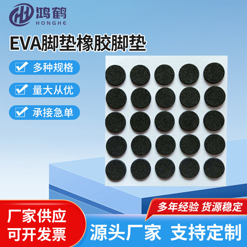 网格eva双面胶pe脚垫