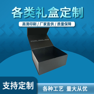Cross-Border Special One-Piece Foldableing Box Magnetic Gift Box Cardboard Box Customized Small Batch Book-Shaped Box Flip-Top Packaging Box