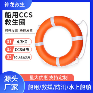 Marine Lifebuoy Wholesale Ccs Solid Professional Adult Marine Emergency Flood Prevention 4.3kg Manufacturer Emergency Lifebuoy