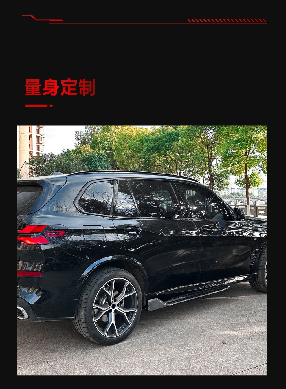 Suitable for 2019+ Bmw Bmw X5 G05 m Sport Side Skirt Surround Corner Car Sticker Cross-Border Modification Accessories