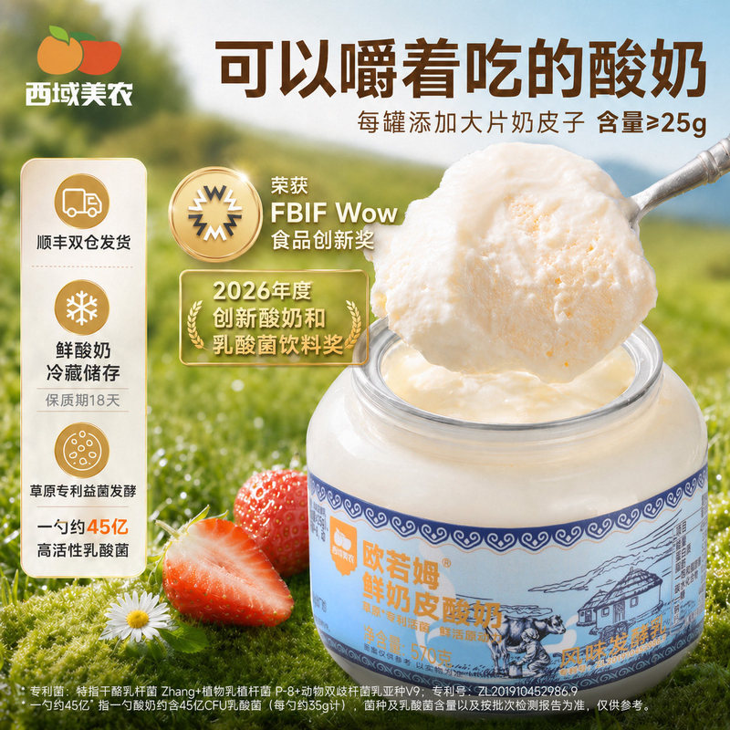 Xiyu Meinong Orom Fresh Milk Skin Yogurt 570g Inner Mongolia Fresh Milk Skin Dairy Products Multiple Specifications for Distribution Xiyu Meinong Orom Fresh Milk Skin Yogurt 570g Inner Mongolia Fresh Milk Skin Dairy Products Multiple Specifications for Distribution