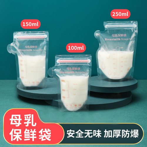储奶袋母乳保鲜袋30片一次性存奶袋冷冻袋储存袋多容量