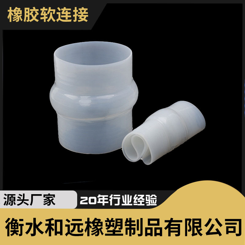直销 厂家抗撕裂硅胶软连接 大口径耐磨硅胶管机械变径波纹管