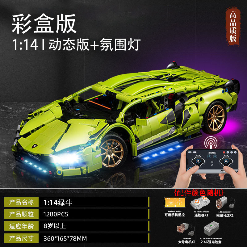 Compatible con lego galvanizado verde lambo tres mil años de coche deportivo Gini juguetes para niños modelo de coche de control remoto regalo de cumpleaños