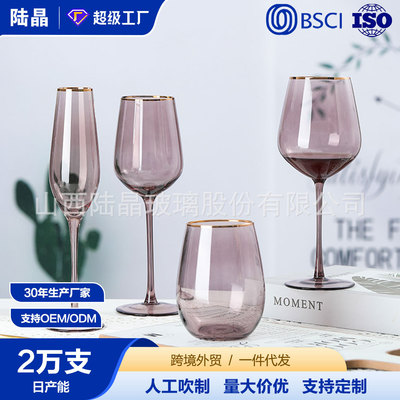 彩色金边红酒杯家用轻奢香槟杯 手工高颜值玻璃高脚杯葡萄酒杯