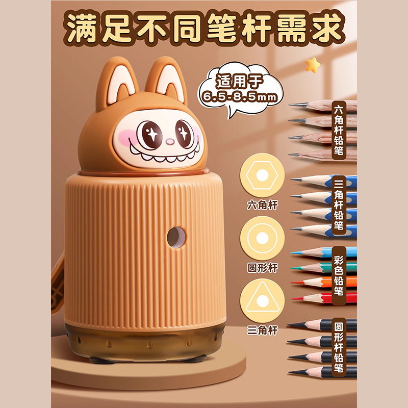 拉布布手摇卷笔刀卡通削笔器可爱转笔刀小学生文具削笔刀自动进铅|undefined