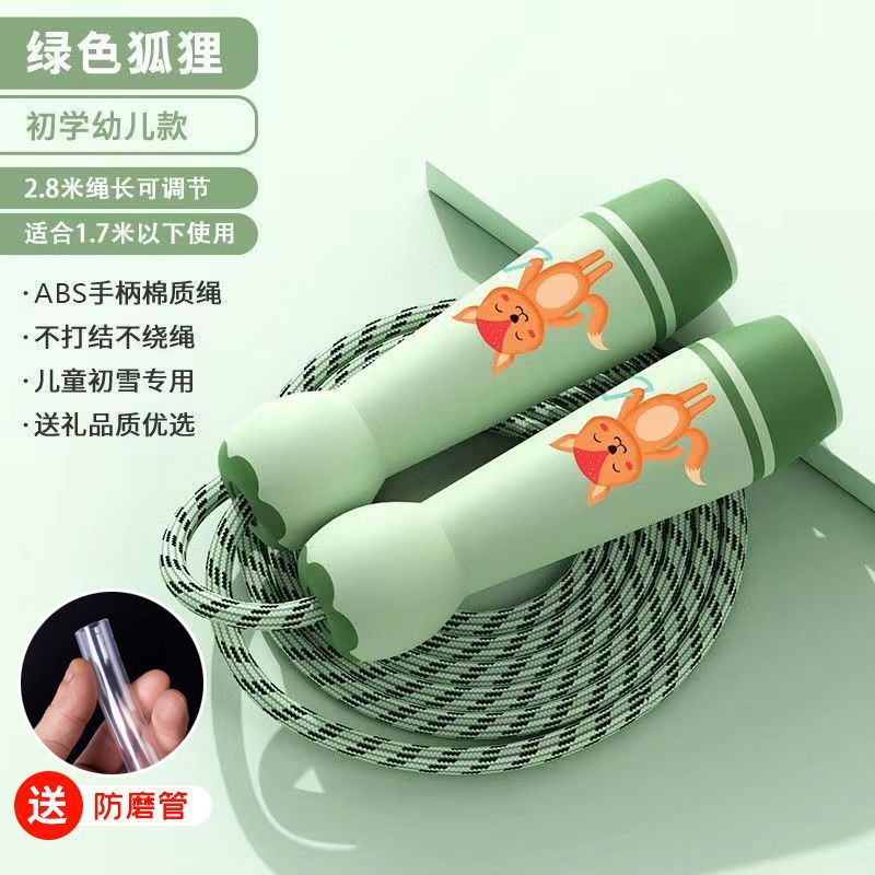 Green Fox [2.8m thick cotton rope adjustable]-+ anti-wear tube