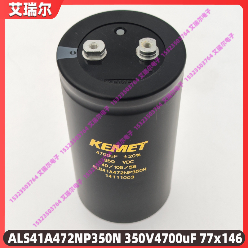 KEMET基美 ALS41A472NP350N 350V4700uF电解电容300v 400v 4700uF