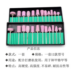 12-piece ceramic whetstone grinding head quartz nail grinding head nail grinding machine electric grinding head polishing set