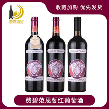 费碧原瓶进口黑珍珠送礼礼盒红葡萄酒