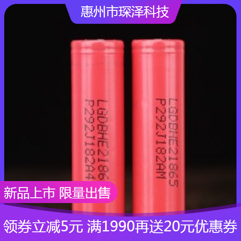 Brand New LG HE2 18650 25 P2500mAh 10C Discharge 30A Home Inverter Model Toy Sound Card Brand New LG HE2 18650 25 P2500mAh 10C Discharge 30A Home Inverter Model Toy Sound Card