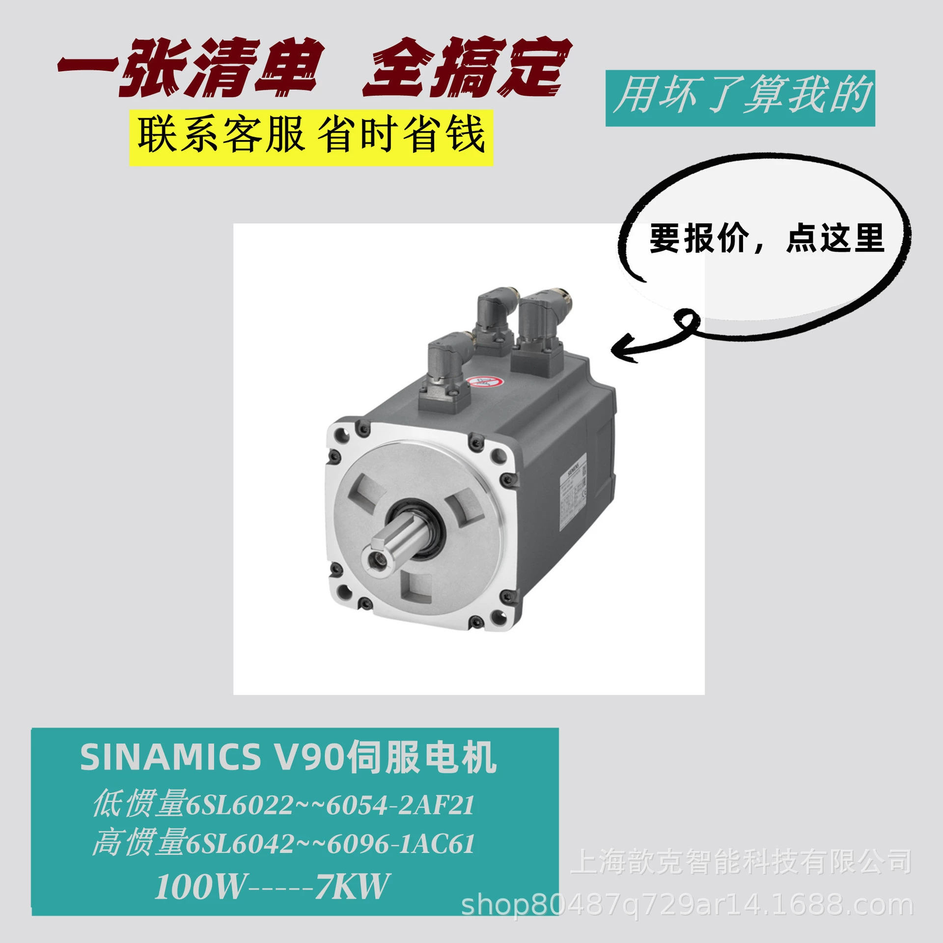 Серводвигатель Siemens 0,75/12/3KW1FL6034/42/44/52/54-2AF21 с низкой инерционной спот