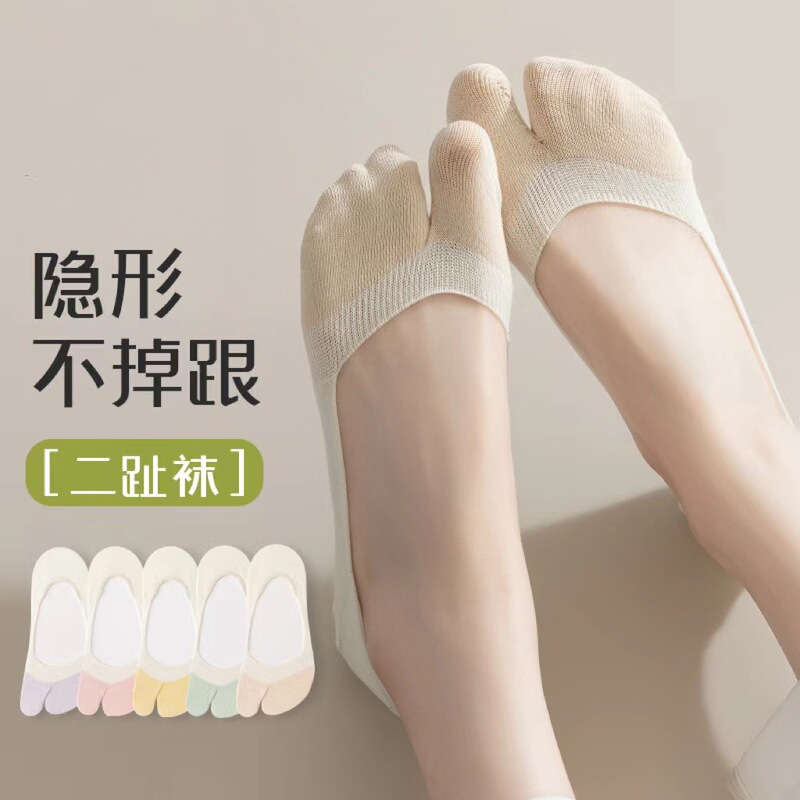 Women's Invisible Summer Cotton Two-Toe Socks Set Five-Finger Boat Socks Thin Shallow Mouth Non-slip Heel
